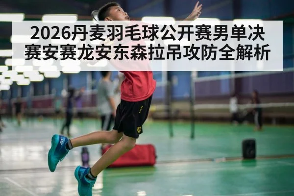 badminton player jumping smash
